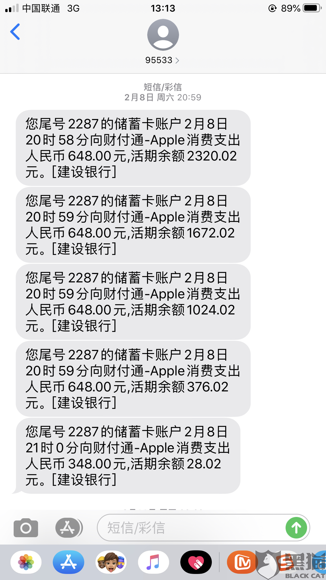 银行流水摘要苹果 新浪网