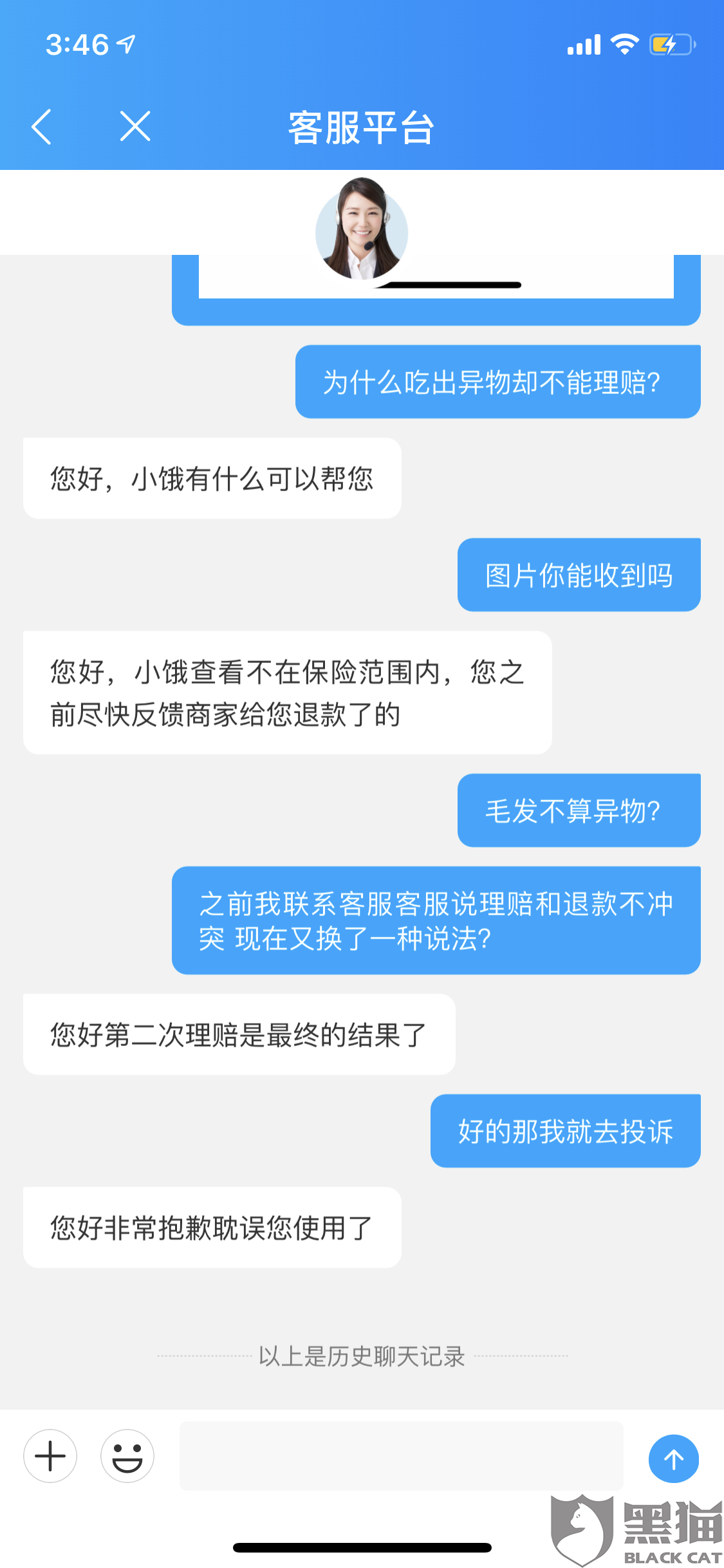 饿了么致病就医理赔 1c6a-iqmtvwu5808929.png