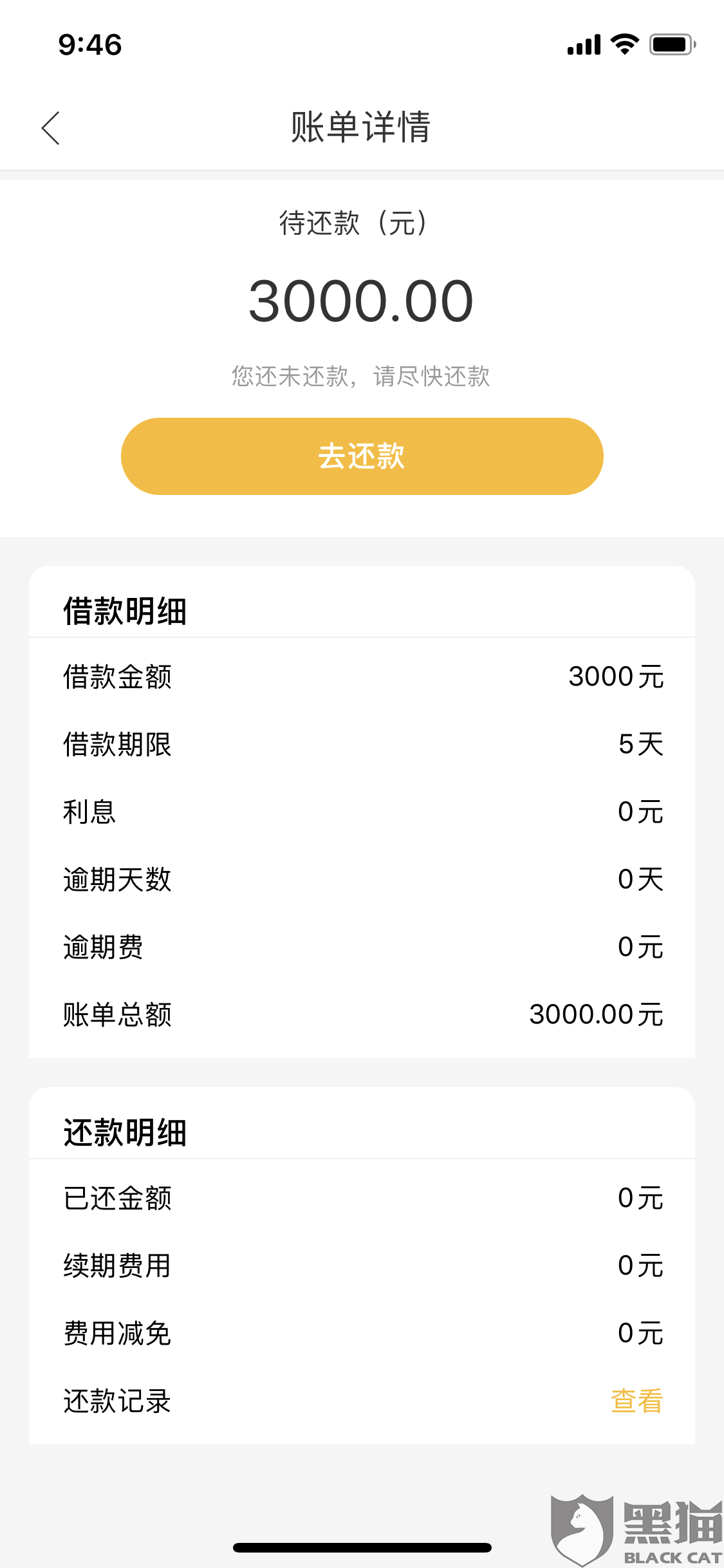 微信3000块图,微信3000块钱图片 通过,然后打款到账户居然只有1650元,app还提示我5天后需要归还3000元