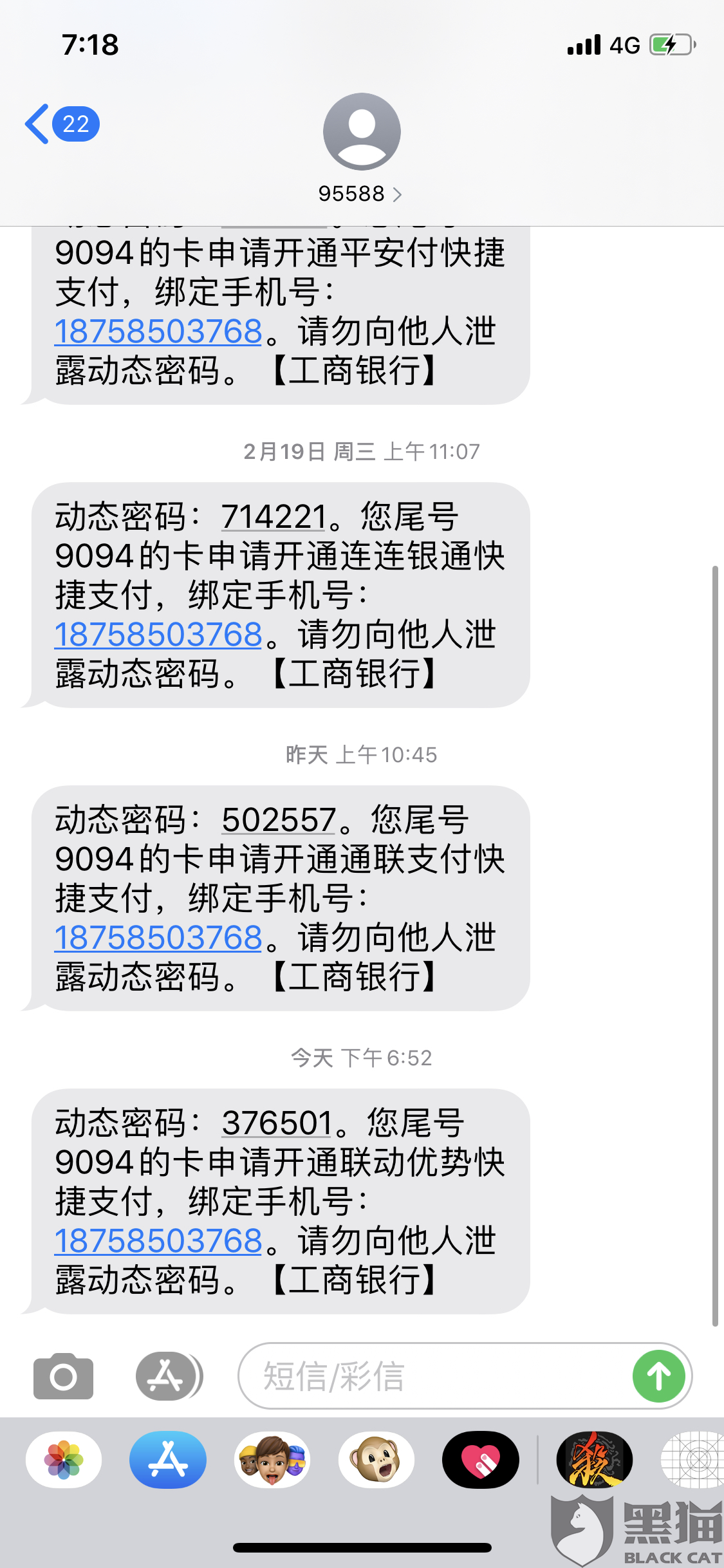 银行流水密码发到邮件打开要密码 新浪网