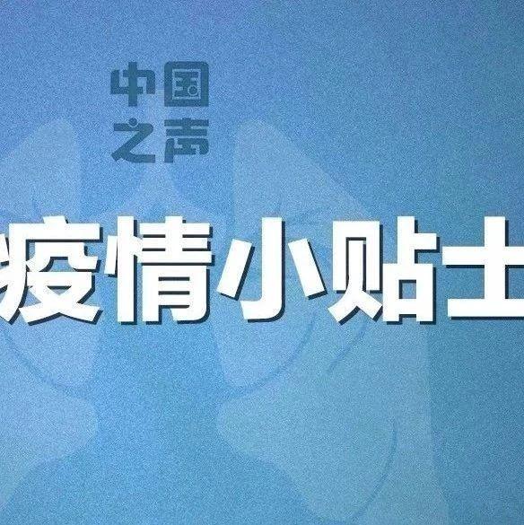 中国之声抗击疫情小贴士:宅在家里的职场人士,怎样合理用眼?