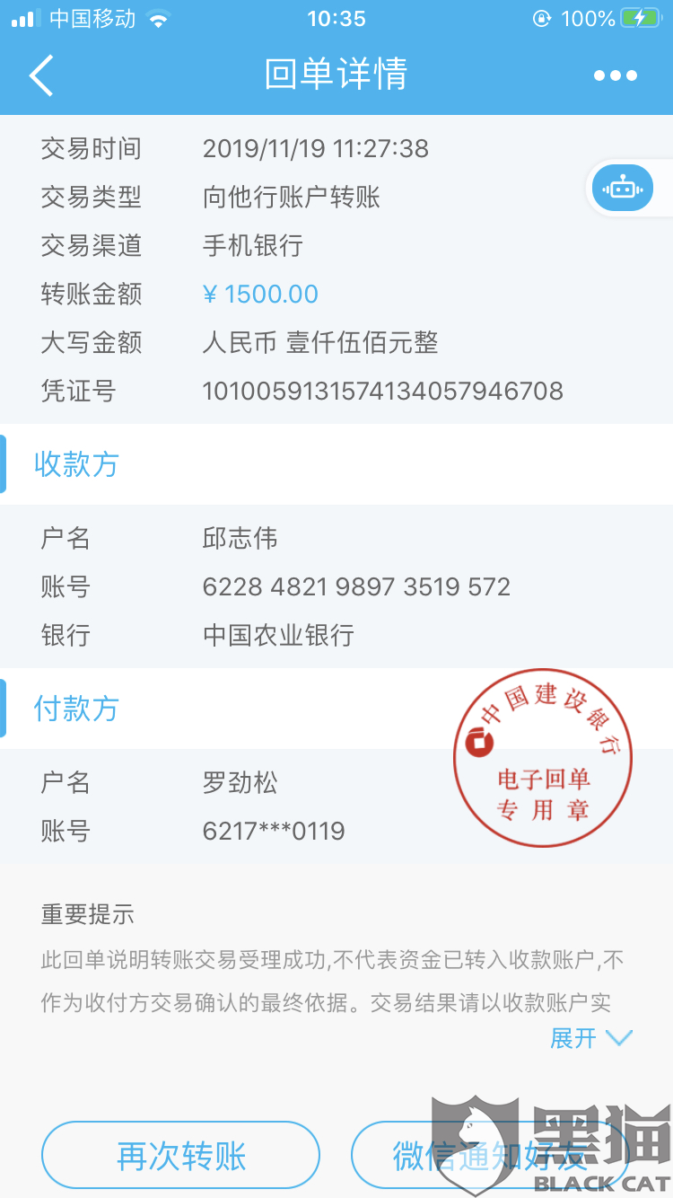 易贷招聘_招联易贷app提现一直未到账(3)