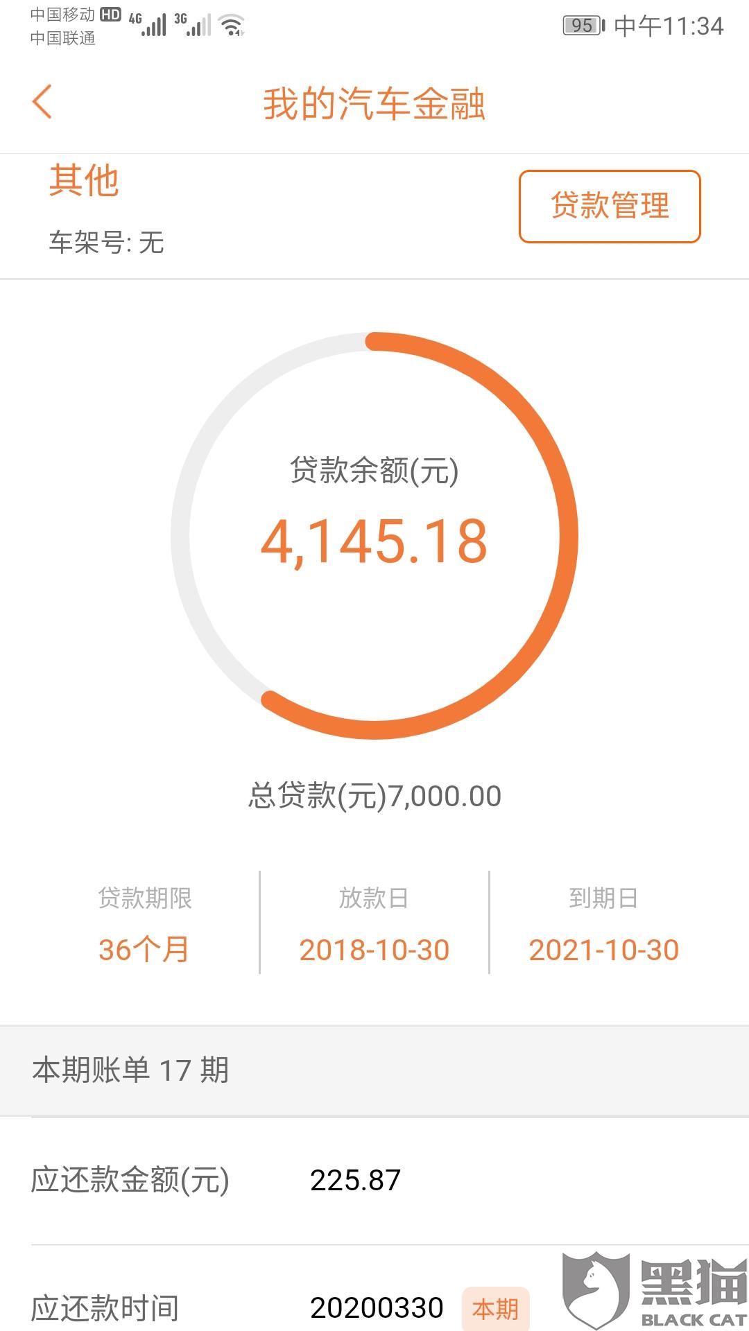 车贷银行流水是多久 新浪网