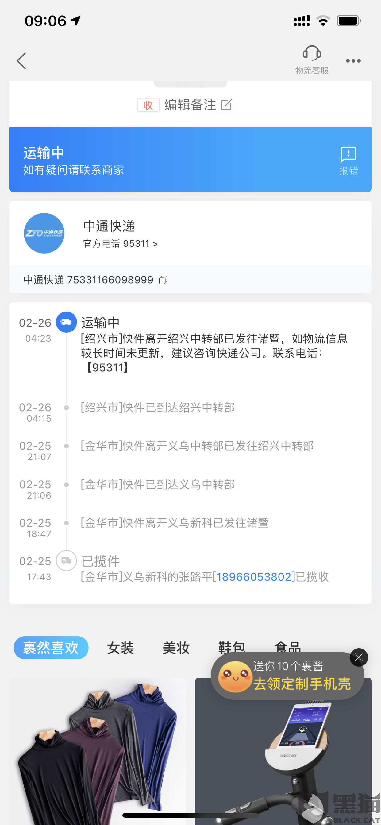快递怎样投诉网点 4b00-iqmtvwu5174483.png