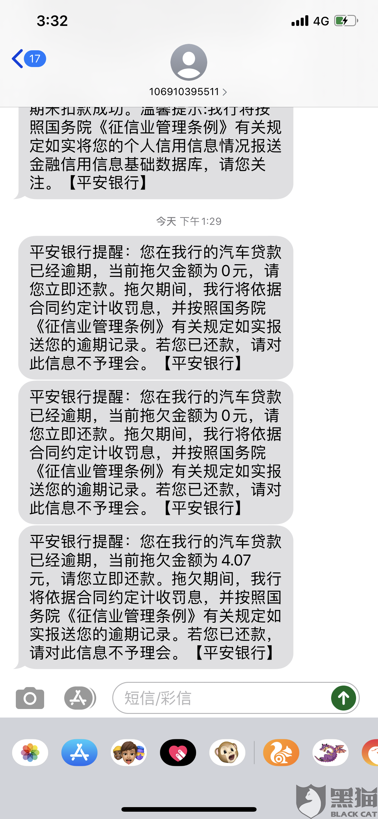 平安银行贷款让刷流水怎么办 新浪网