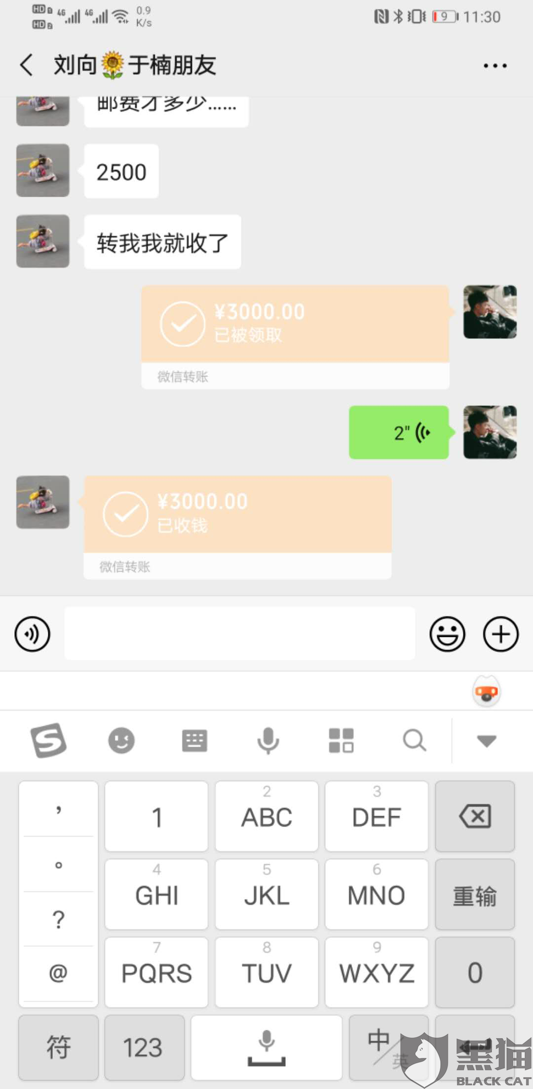 转账3000元截图,支付宝转账3000元图片 我向顺丰申请保价赔偿,并提供了购买紫砂壶的转账记录3000元,以及紫砂