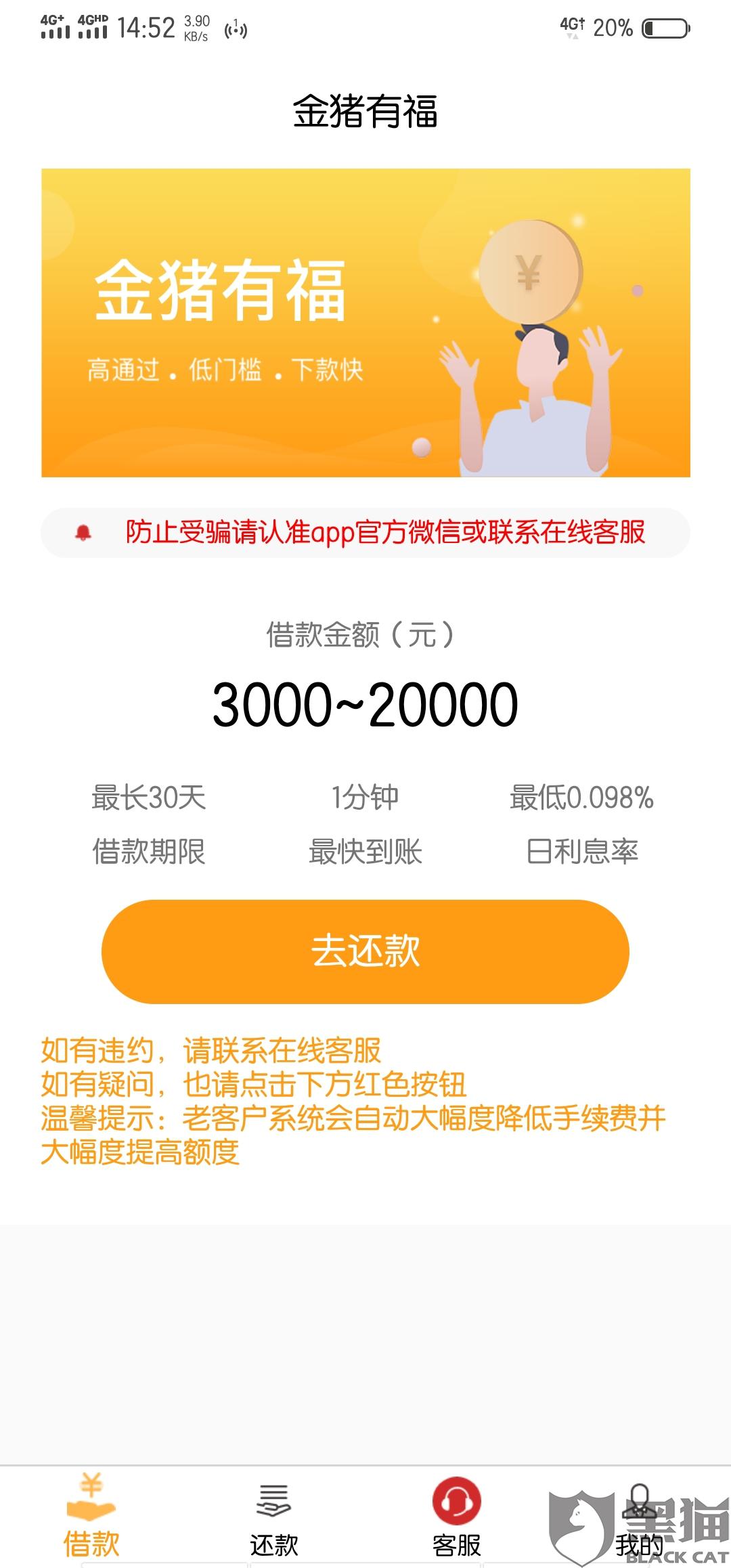 高炮贷款人口_银行贷款图片