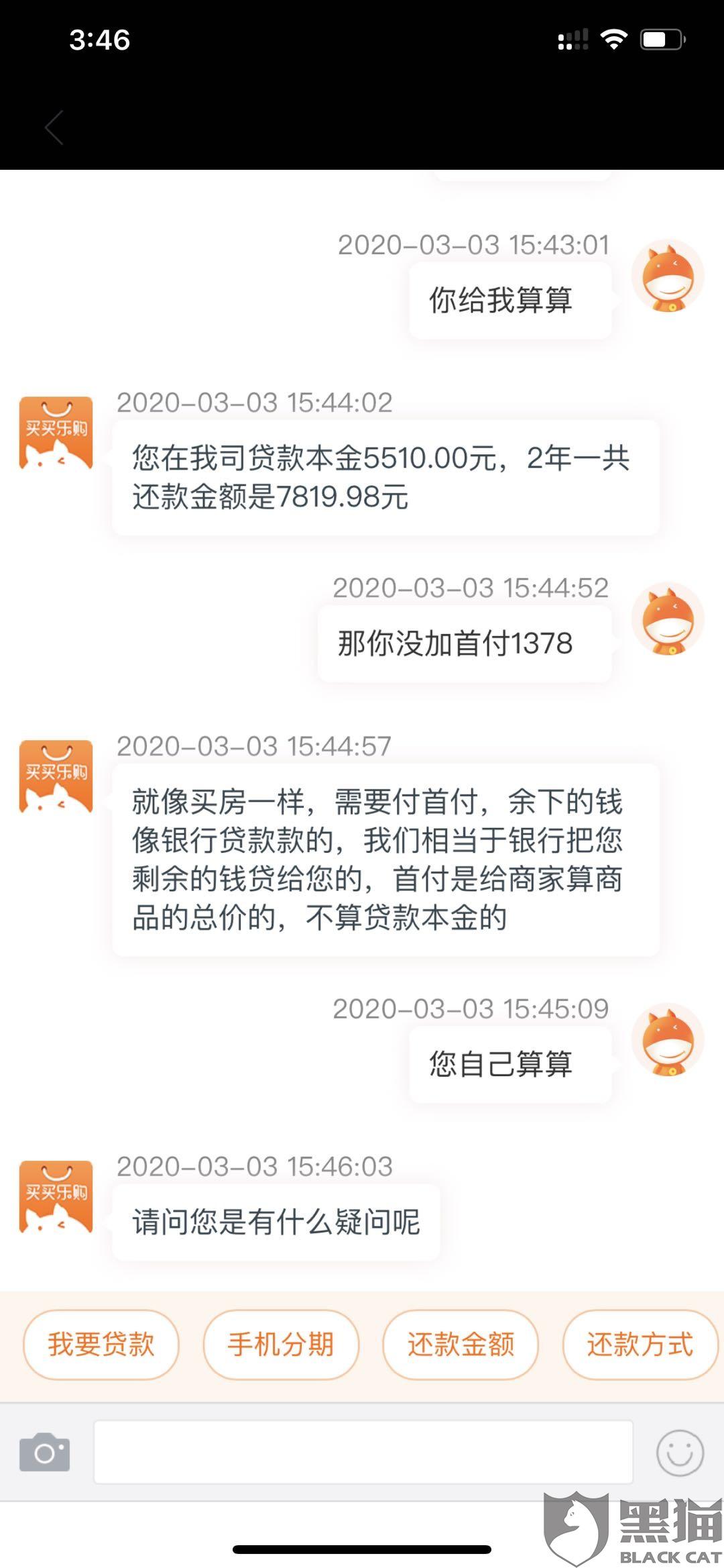 哪里买手机分期24期免息 8393-iqmtvwu8295040.jpg