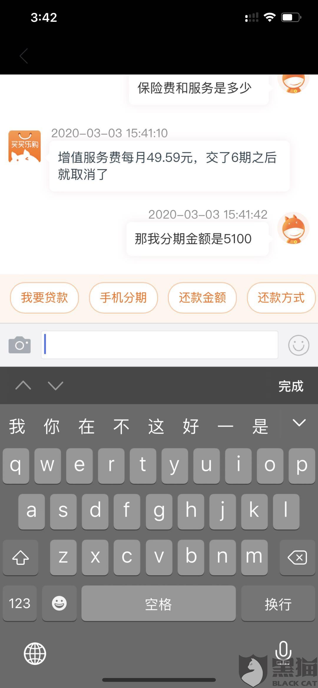 哪里买手机可以分期24期 d49a-iqmtvwu8294709.jpg