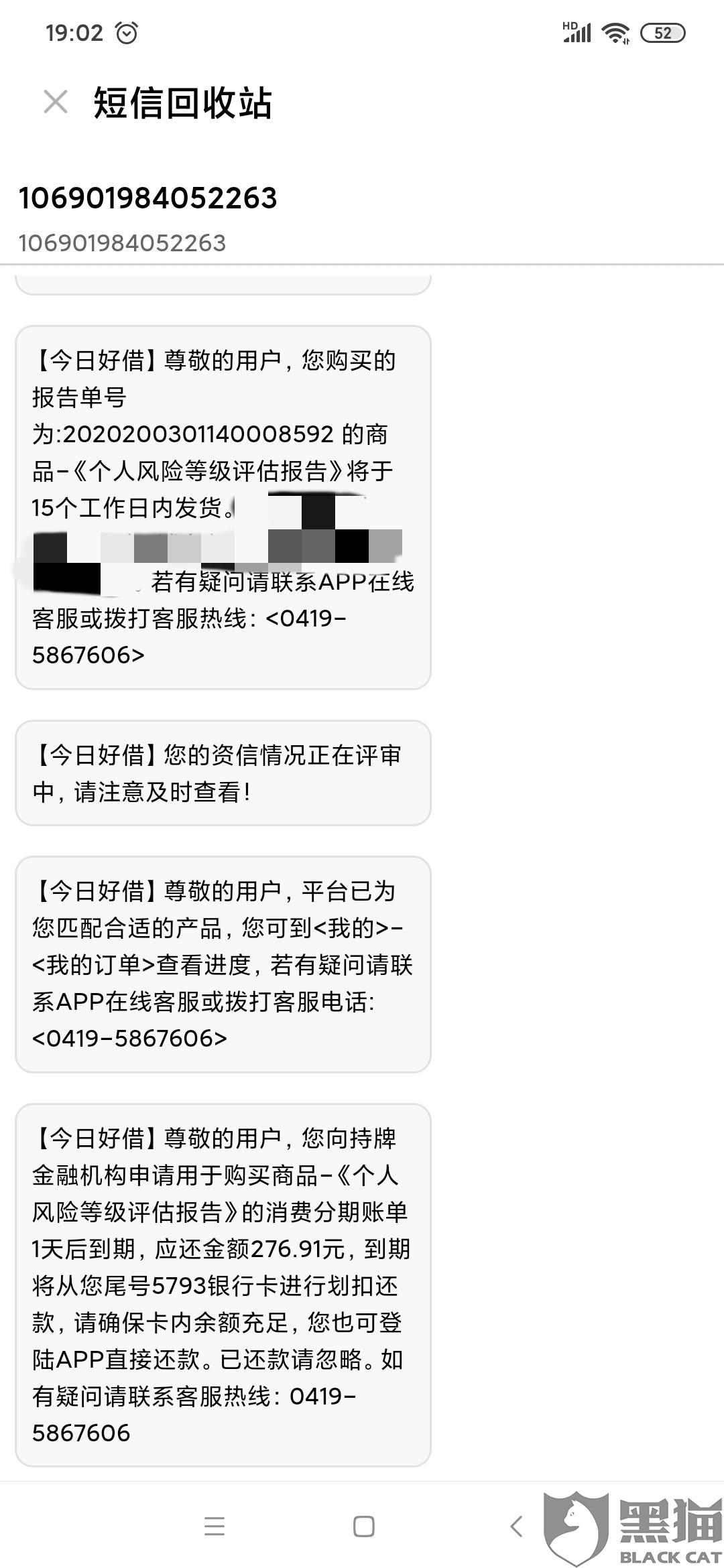 消费者投诉电话号码查询 1f71-iqmtvwu8087946.jpg