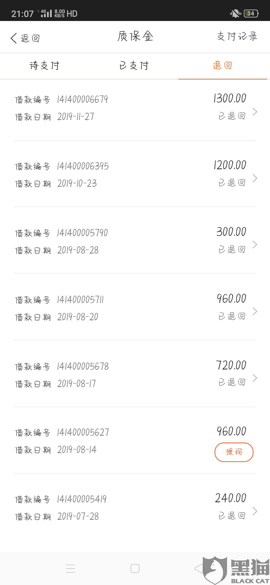 什么叫质保金 3149-iqmtvwu9900735.png