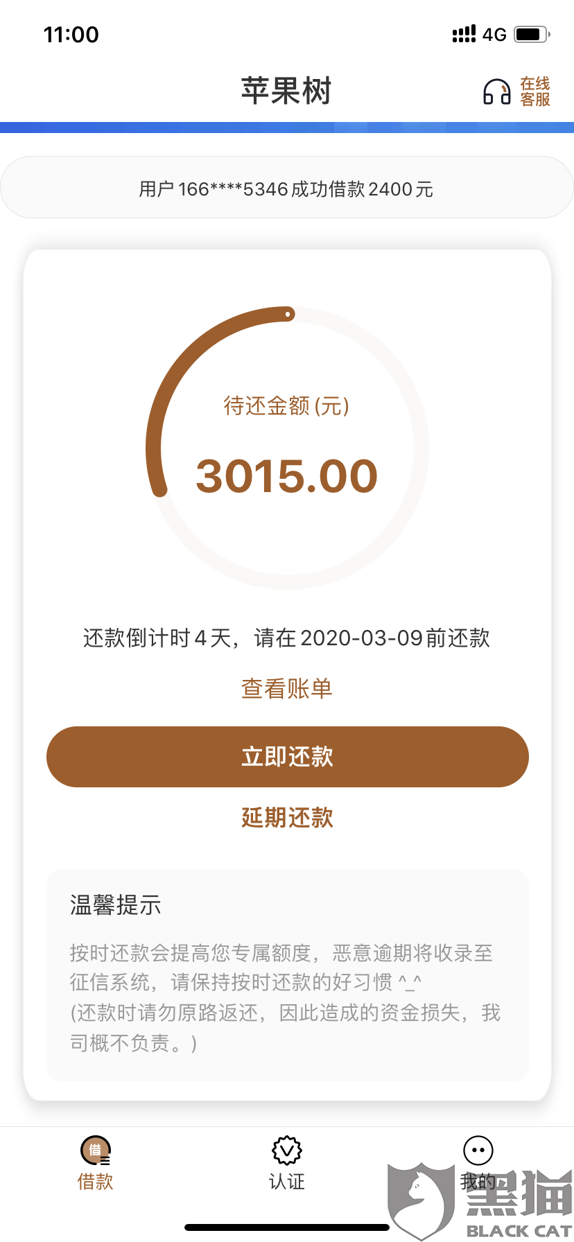 黑猫投诉是投诉银行还是平台 fb69-iqmtvwu9738927.png