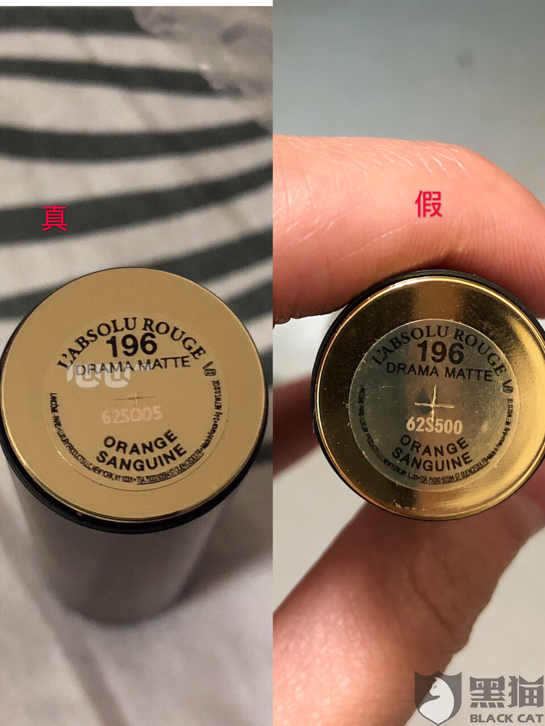 黑猫投诉兰蔻口红196闲鱼买的到货了对比了正品才知道是假的卖家昵称