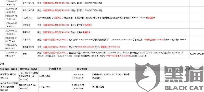 未收到外卖退款怎么处理 643f-iqmtvwu9899905.jpg