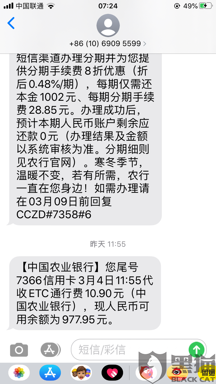 农业银行查流水有没有短信提示 新浪网