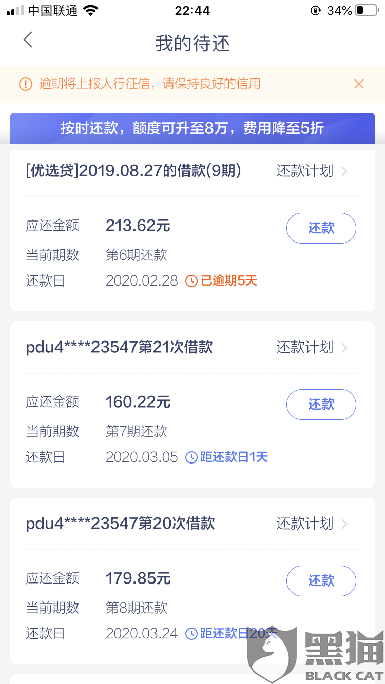 如何解决逾期最好 d3f4-iqmtvwu6153028.png