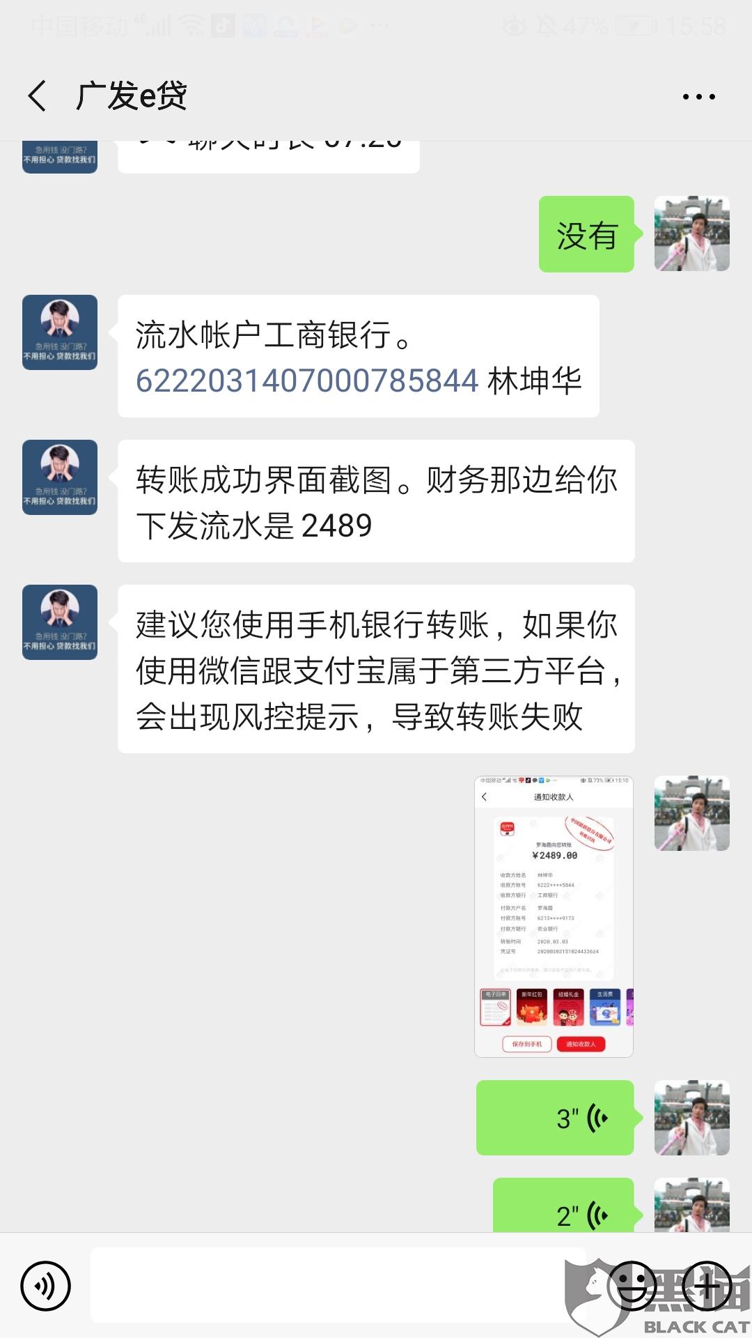 下单请先发银行流水截图 新浪网