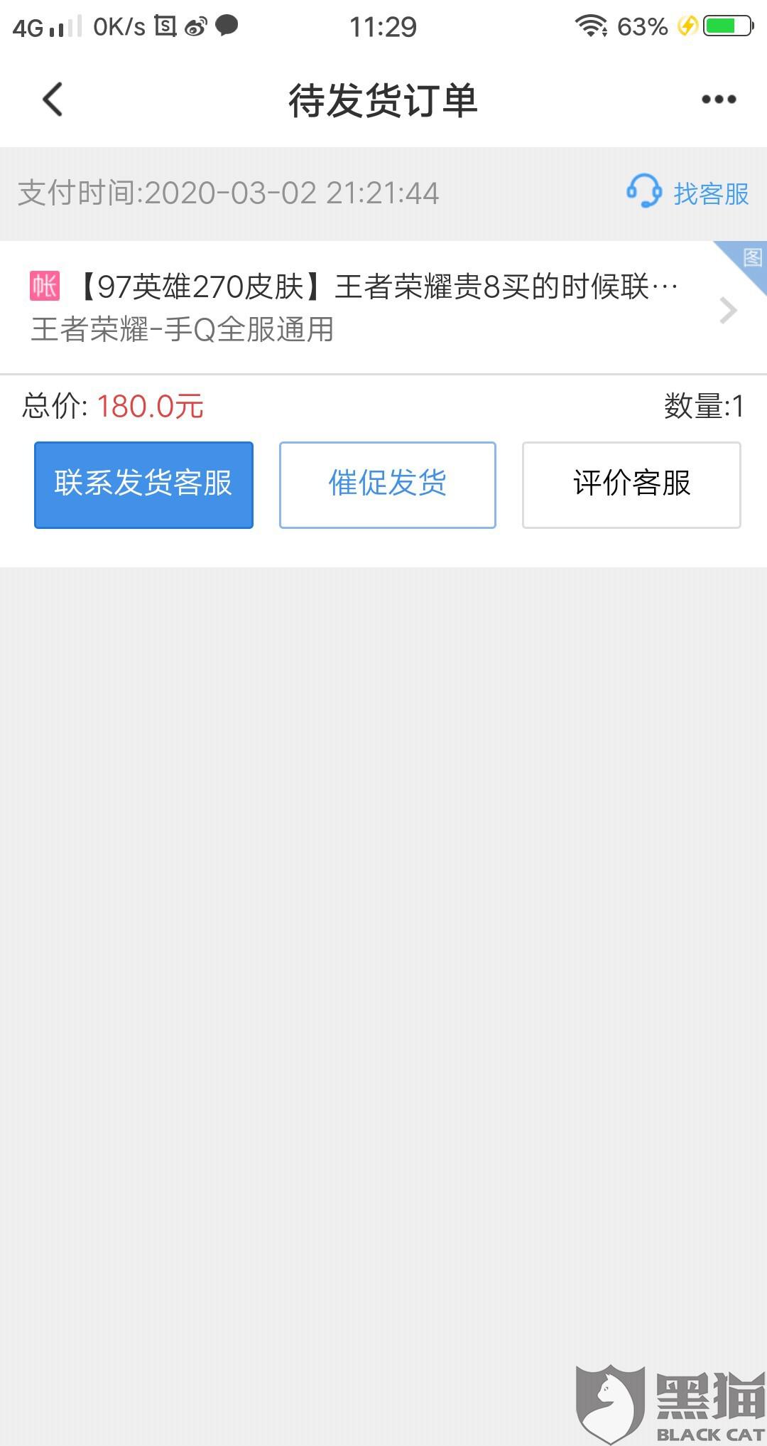 王者荣耀账号卖号怎么算价格