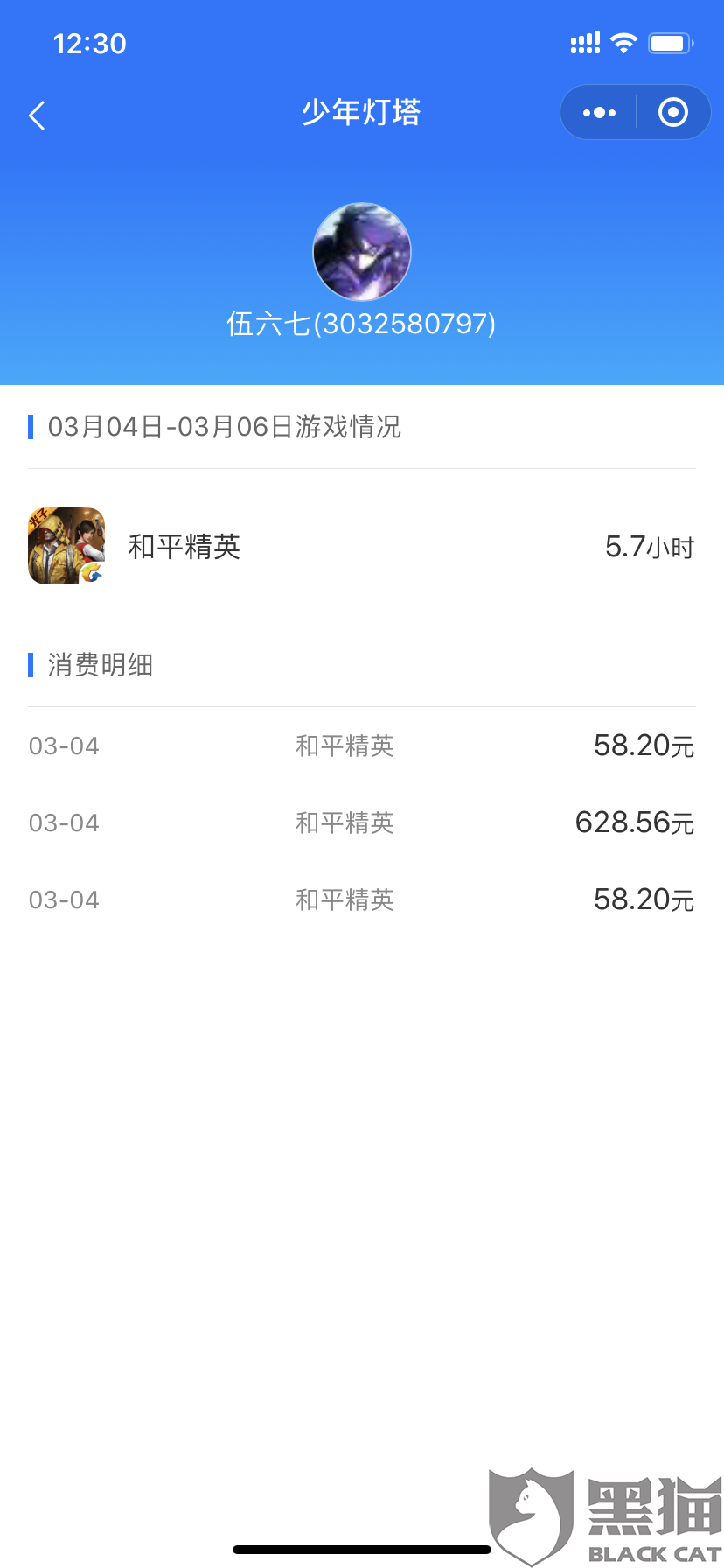 怎么出售和平精英游戏账号呢