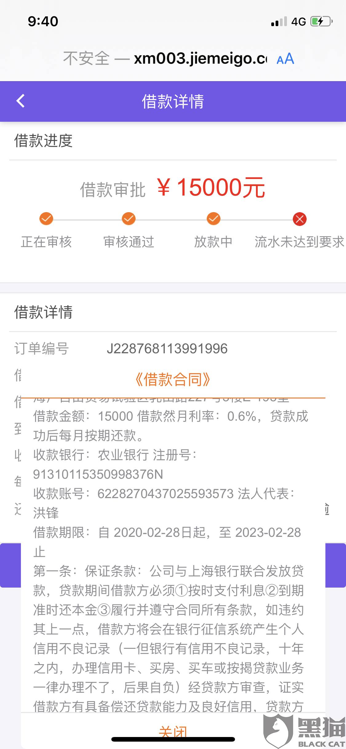 有营业执照有银行流水能贷多少款 新浪网