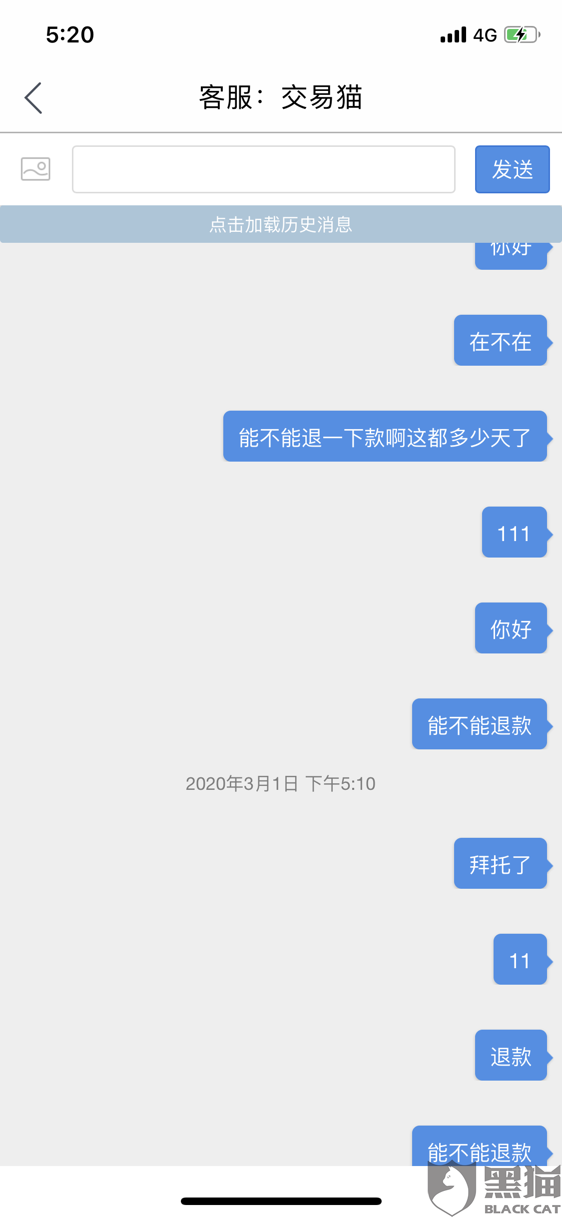 交易猫黑名单有影响吗