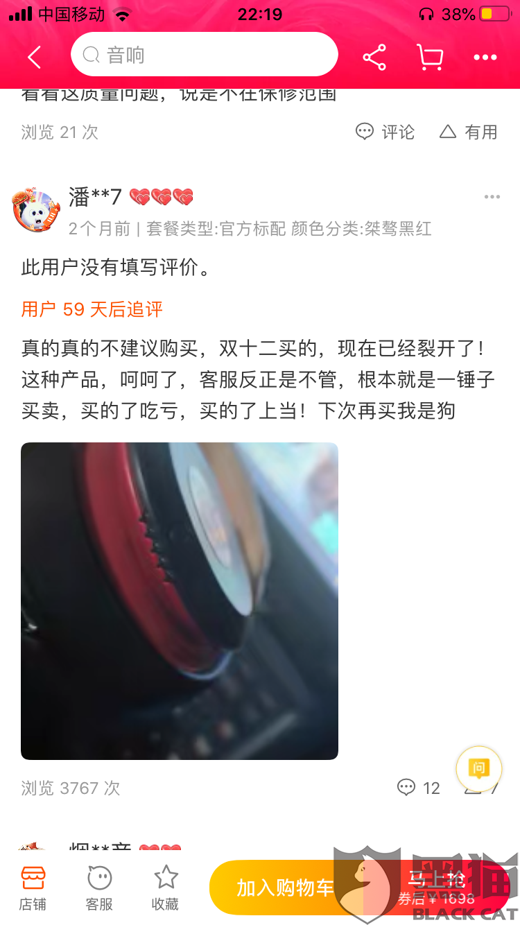黑猫投诉是什么 5fb6-iqmtvwv0645479.png
