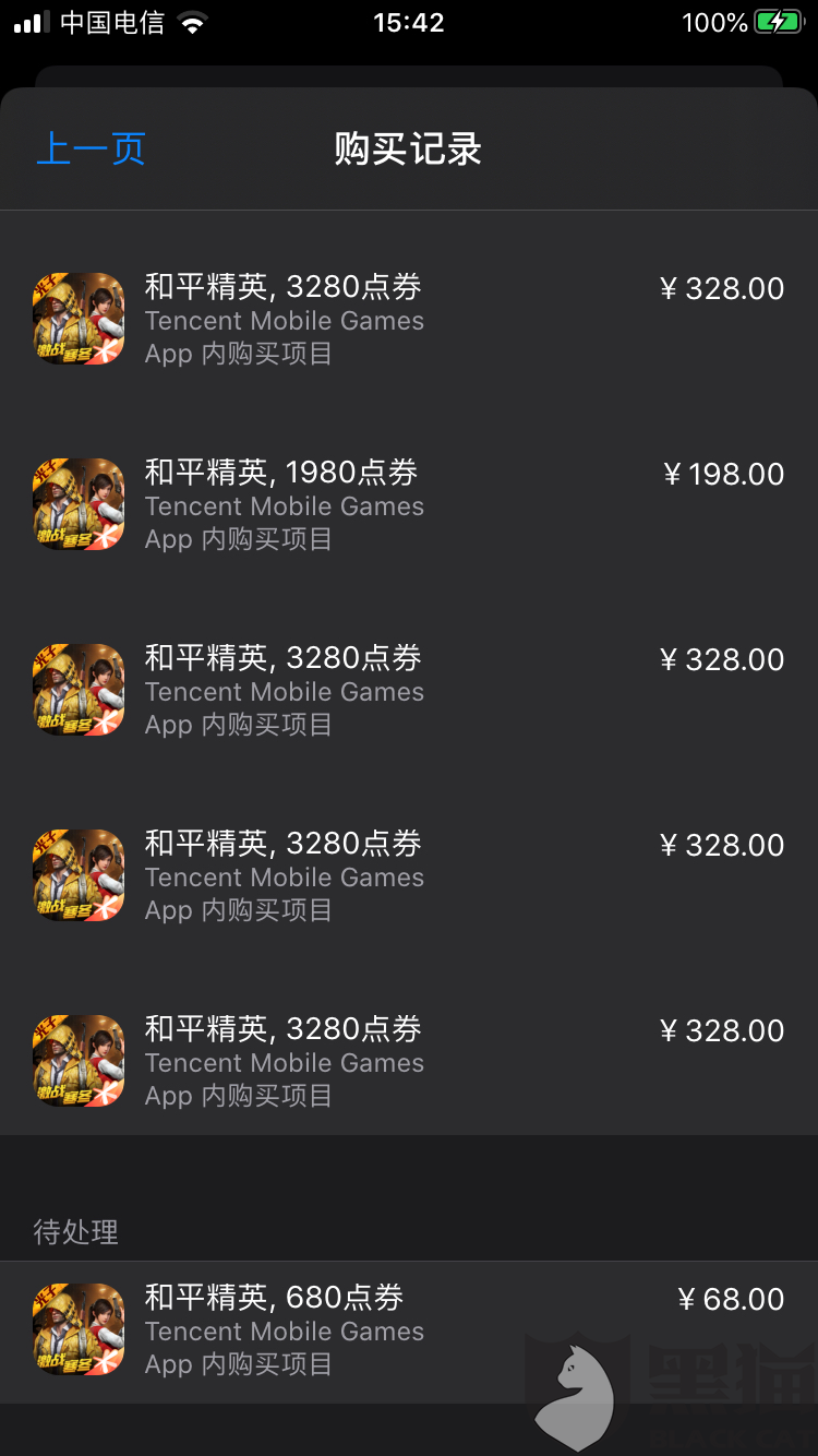 怎么出售自己的和平精英账号呢苹果手机