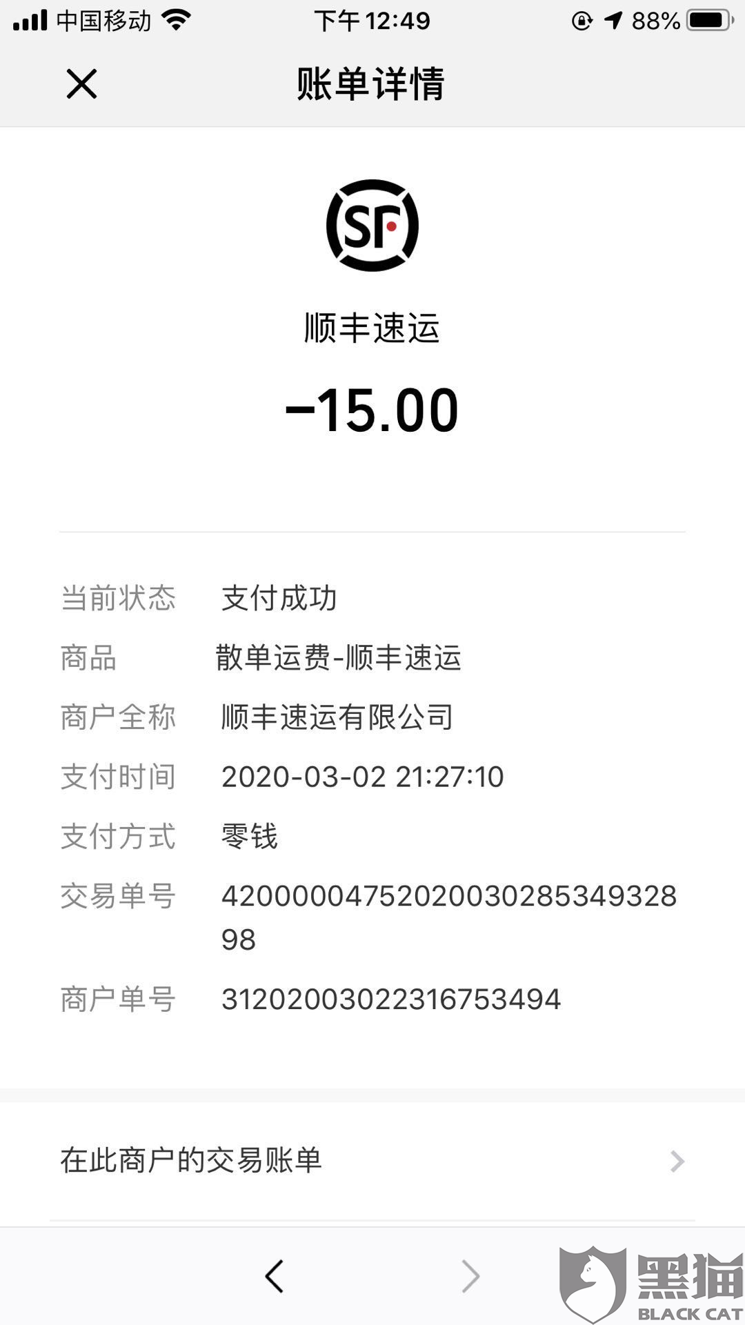 寄快递能寄到付吗 e3d1-iqmtvwv2481207.png