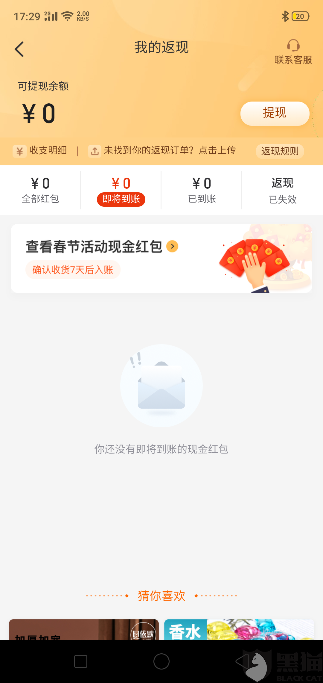 滴滴新人口碑值0_滴滴口碑值图片(3)