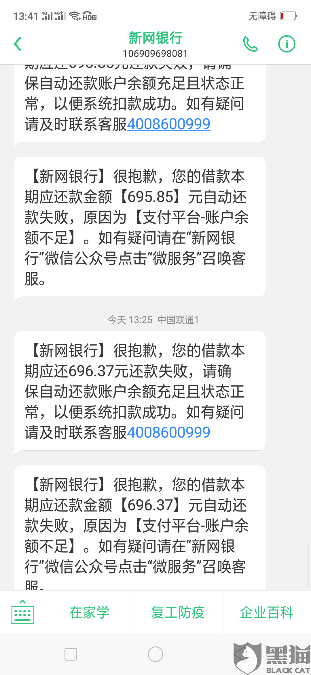 收入,有当地政府出的隔离证明。和新网银行协