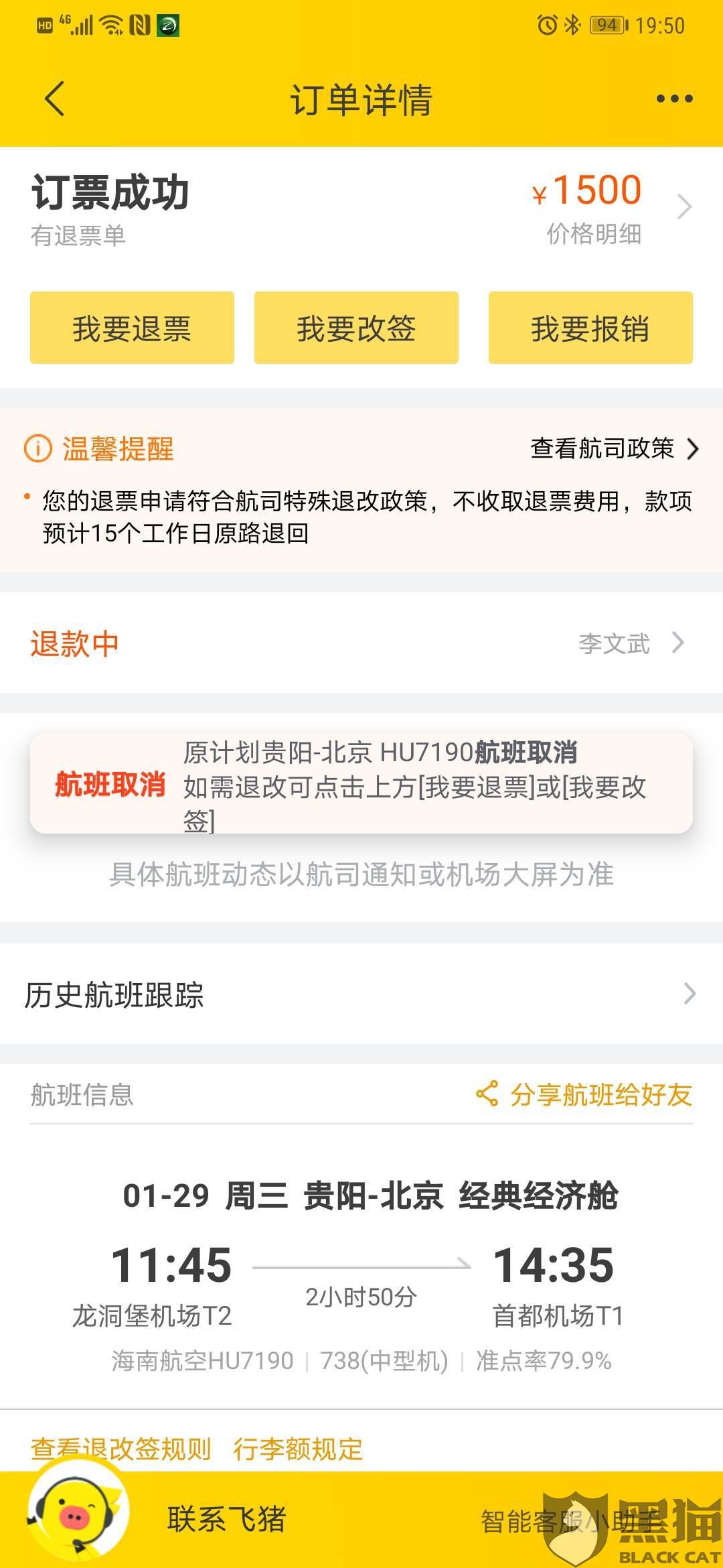 买飞机票哪个平台最靠谱 bdd8-iqmtvwv5214317.jpg