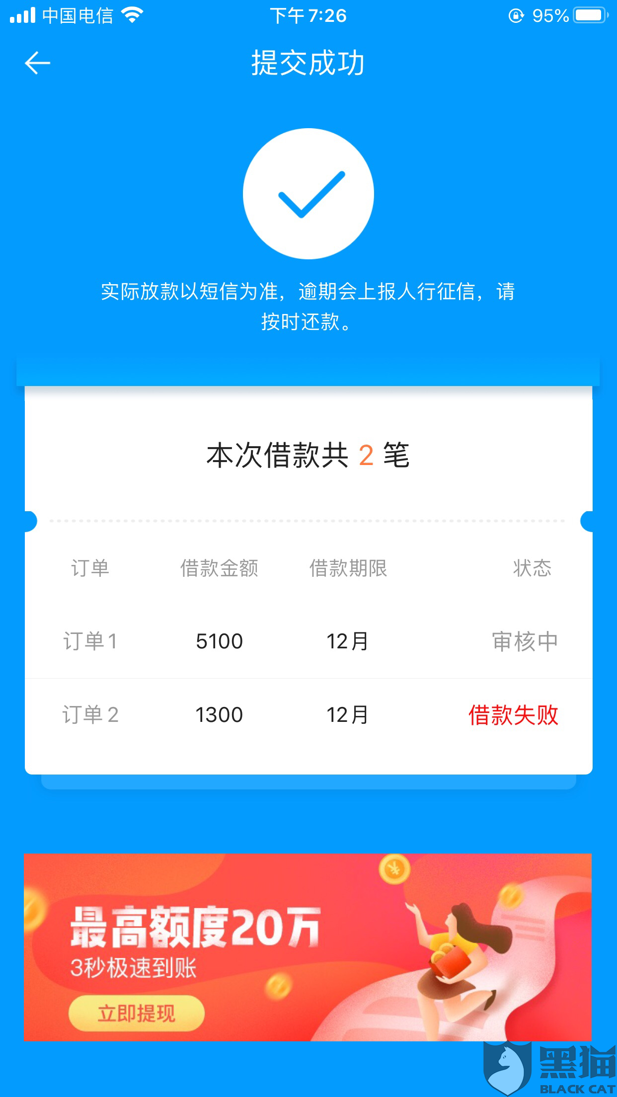 乌达线下放款 新浪网