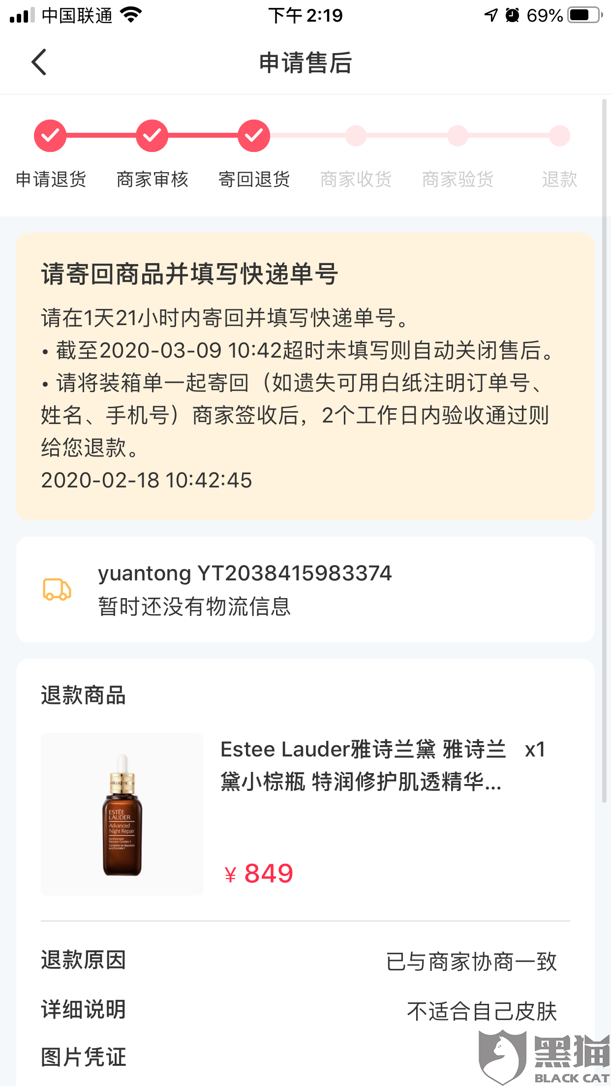 小红书买的东西不给退款怎么办