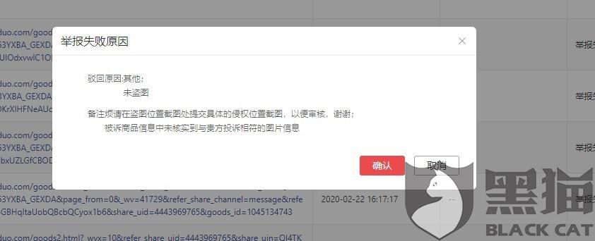投诉详情:拼多多不处理(或包庇)盗图者  免责声明:文章内容来源于"