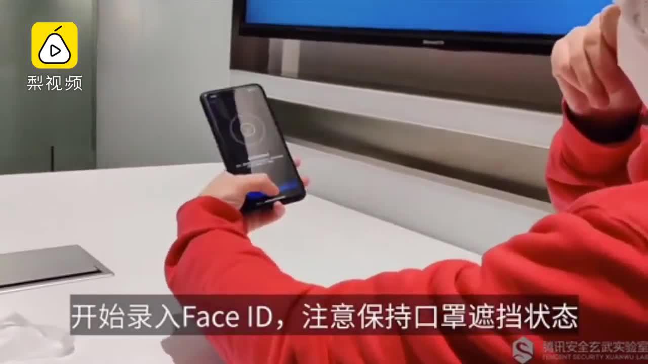 如何实现戴口罩也能人脸解锁iPhone