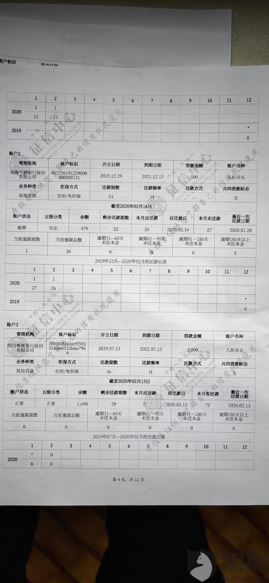 分期乐有权查银行流水吗 新浪网
