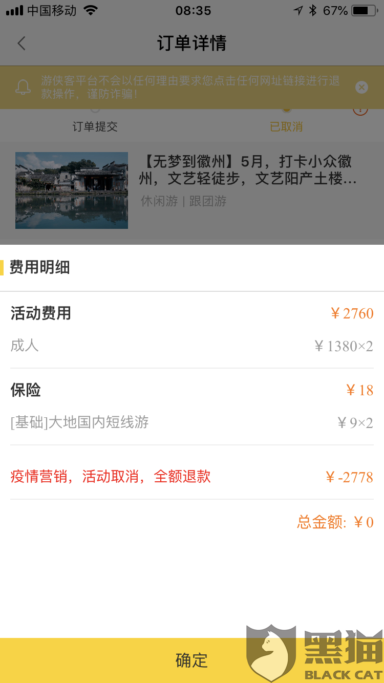 游侠客旅行社 dd9d-iqmtvwv5600633.png
