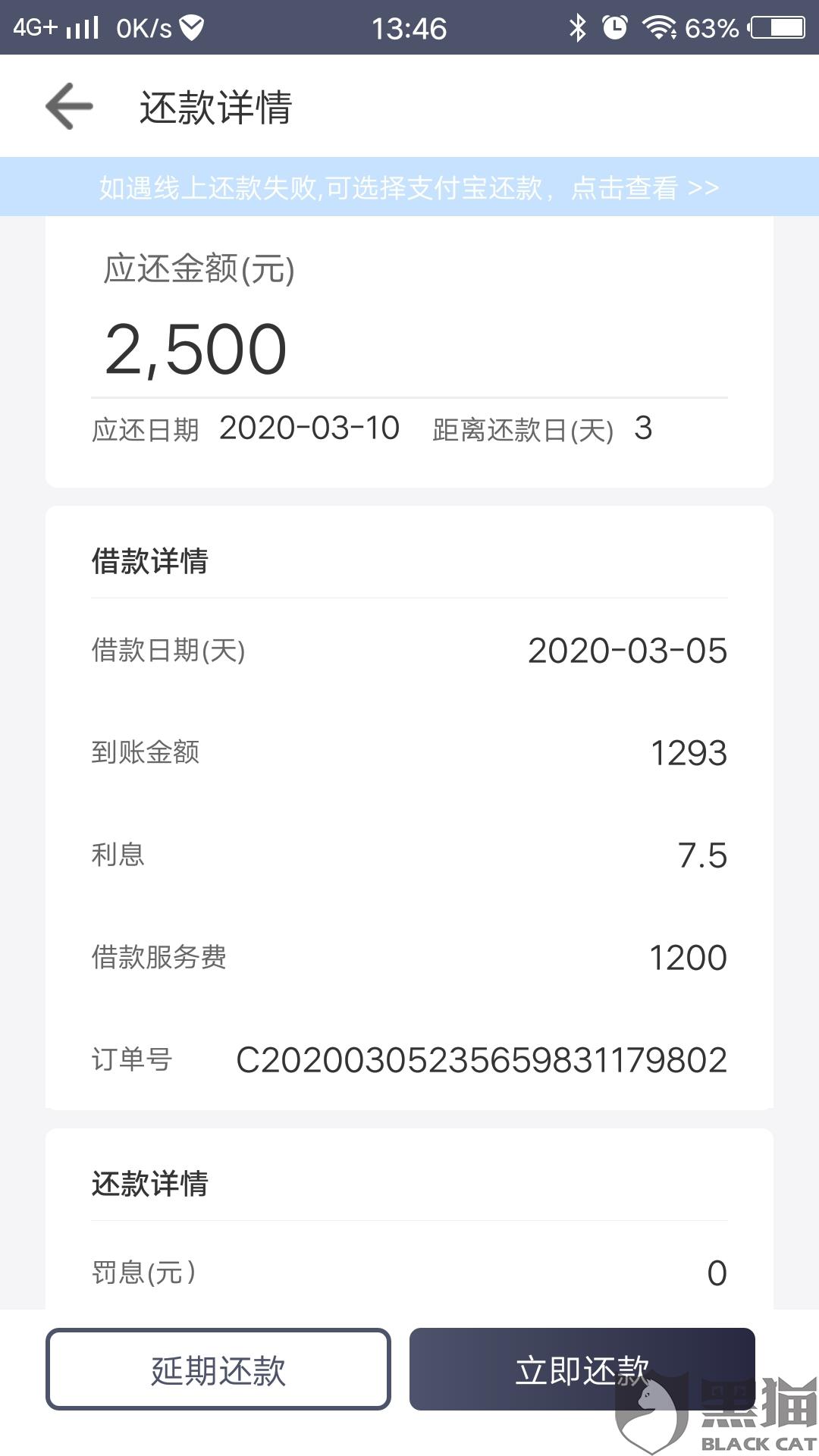 网贷下款说你流水不足 新浪网