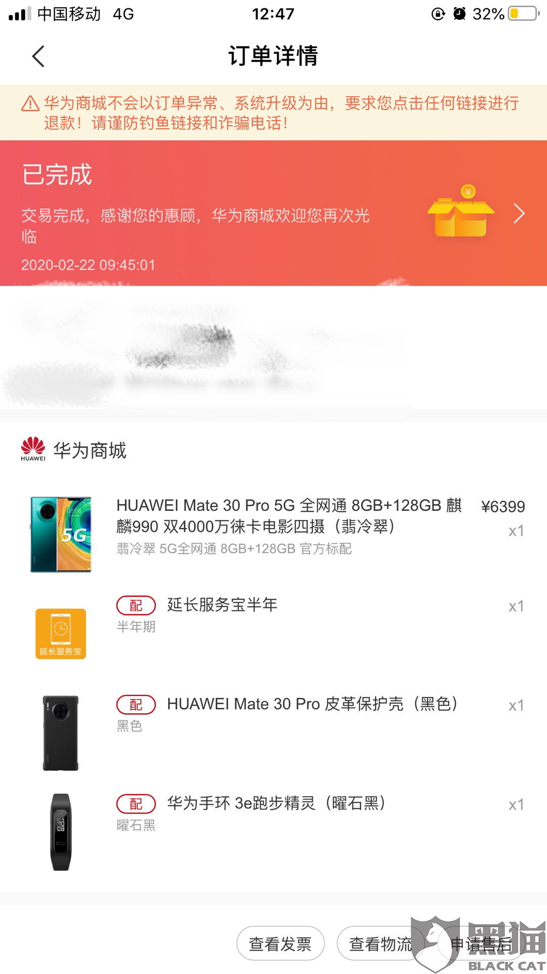 华为怎么投诉才管用 b3ee-iqmtvwv8676891.png