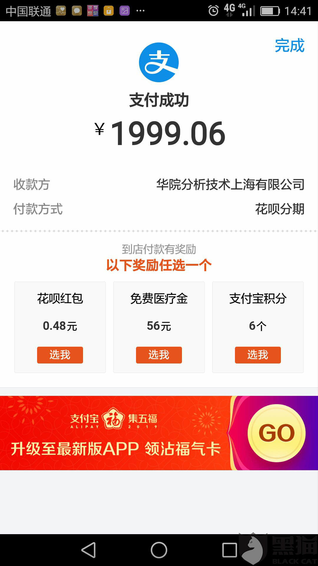 2000元的微信余额图片,微信零钱2000图片截图 "向该公司支付了2000元后,客服立即删除了我的微信,我要该公司退款"