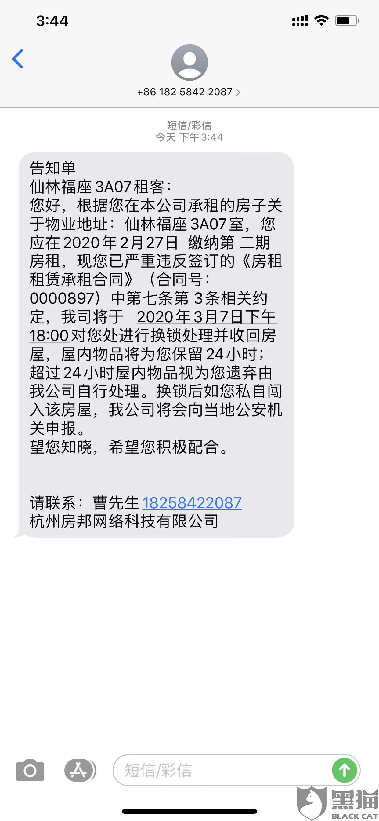 违约金不开发票