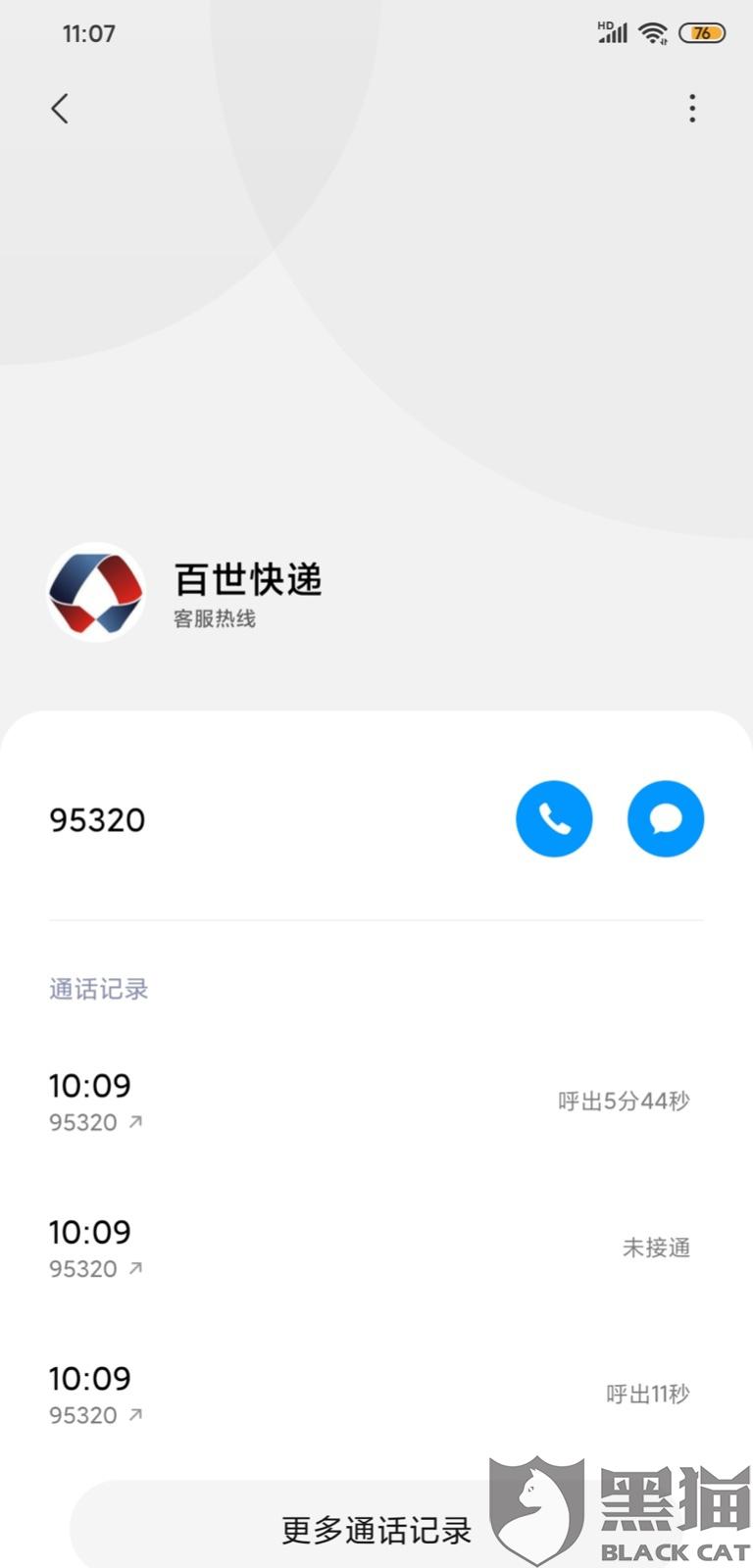 坚果云官方客服 27ef-iqmtvwv8233746.jpg