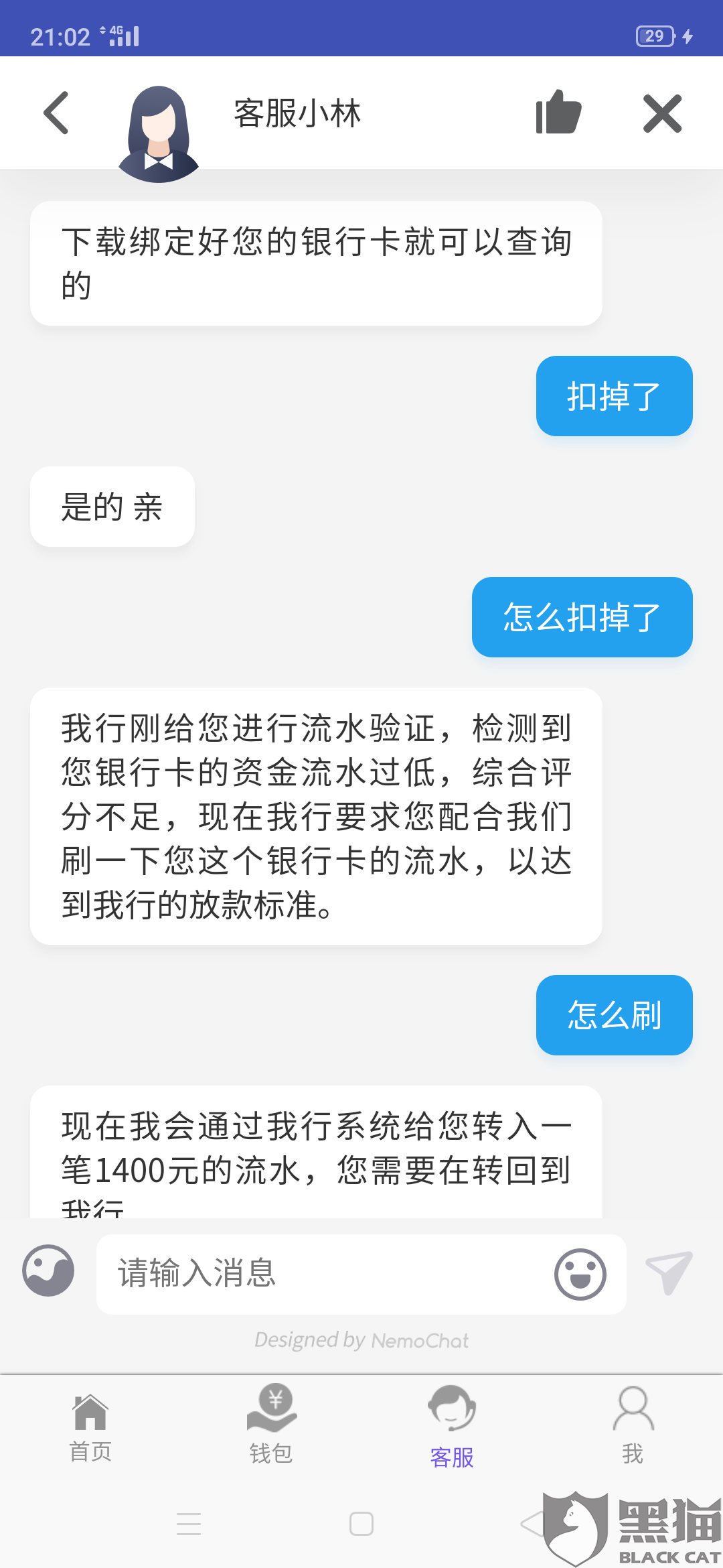 查流水账银行收费吗 新浪网