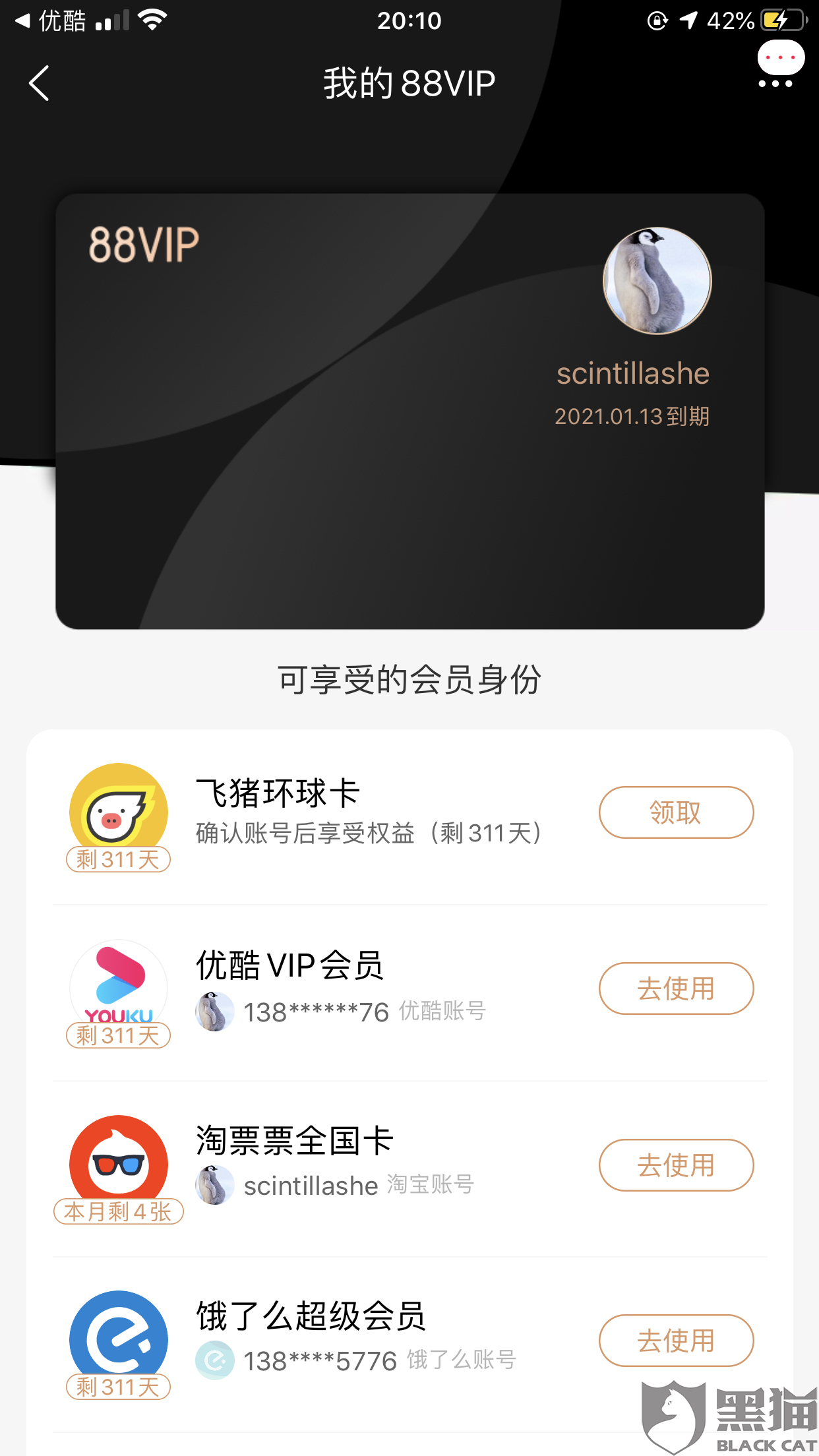 芒果vip年卡 38cb-iqrhckm2879724.png