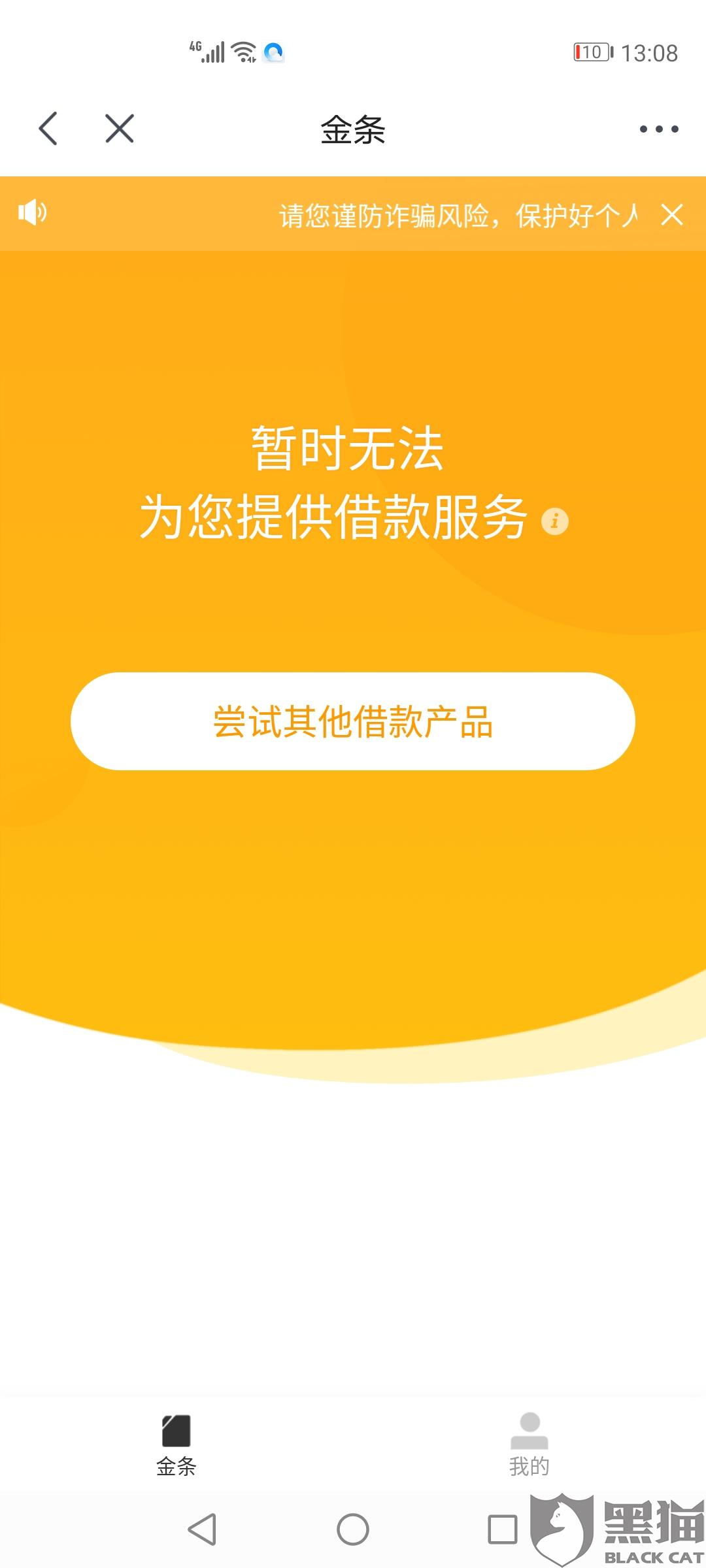 京东金条银行流水显示 新浪网