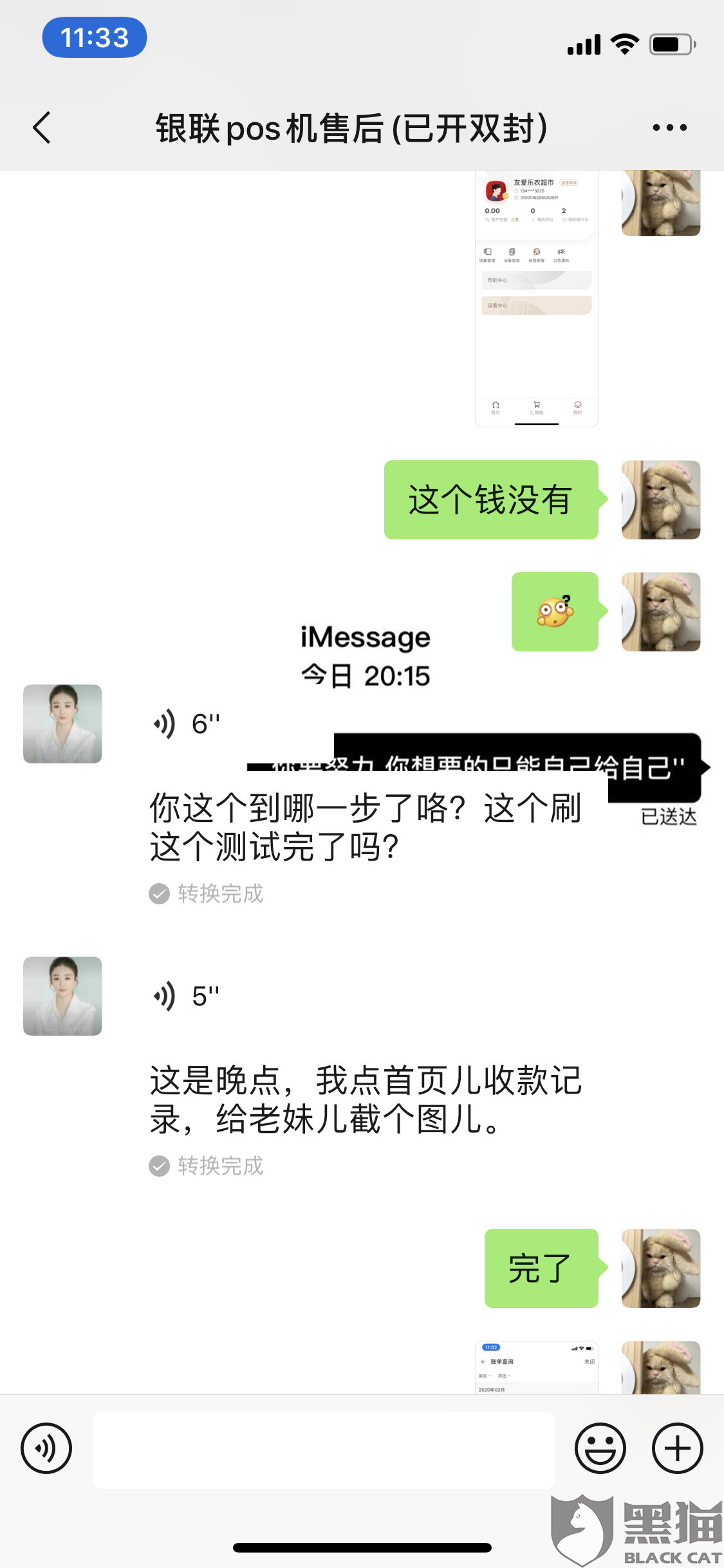 免费送猫套路 5be7-iqrhckm1440814.png