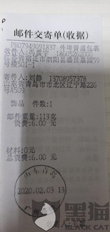 徐州市中石人口投诉电话_徐州市金山桥中王庄