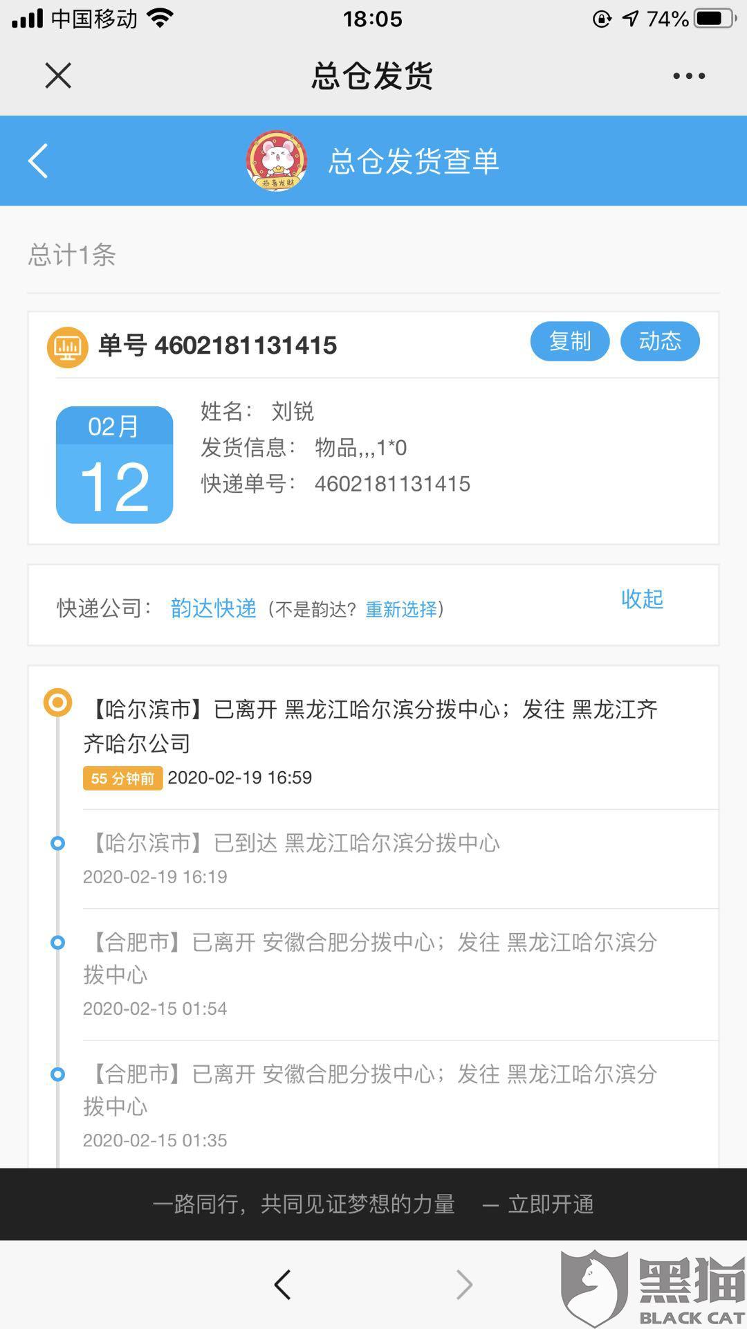 快递查询韵达客服电话 744d-iqrhckm3238151.jpg