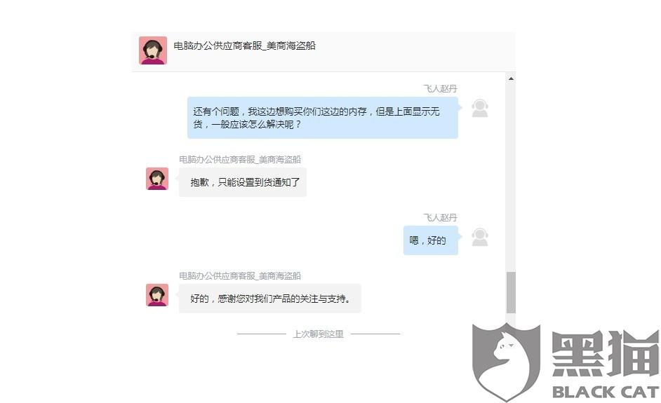 tiktok怎么看其他商家的店铺商品 6fc0-iqrhckm2134446.jpg