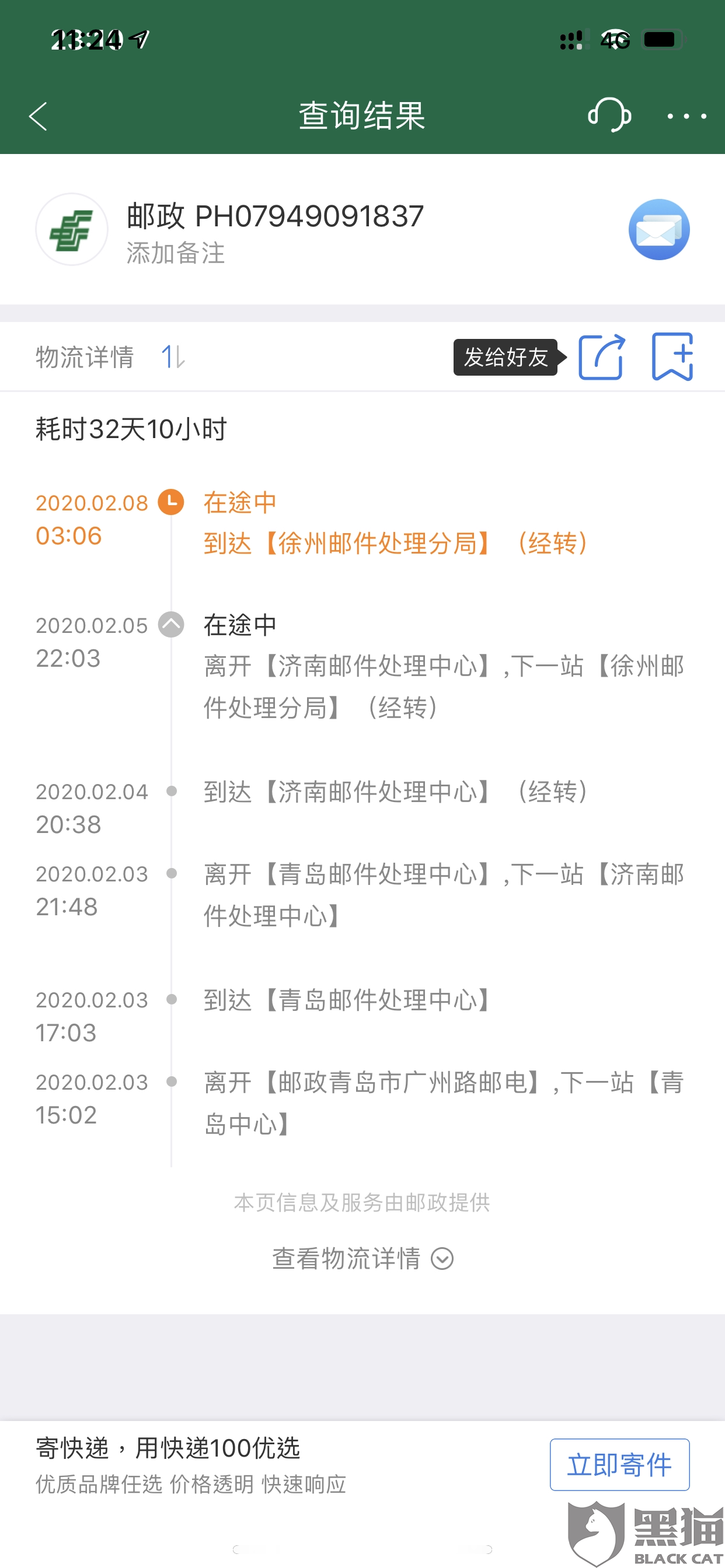 徐州市中石人口投诉电话_徐州市金山桥中王庄